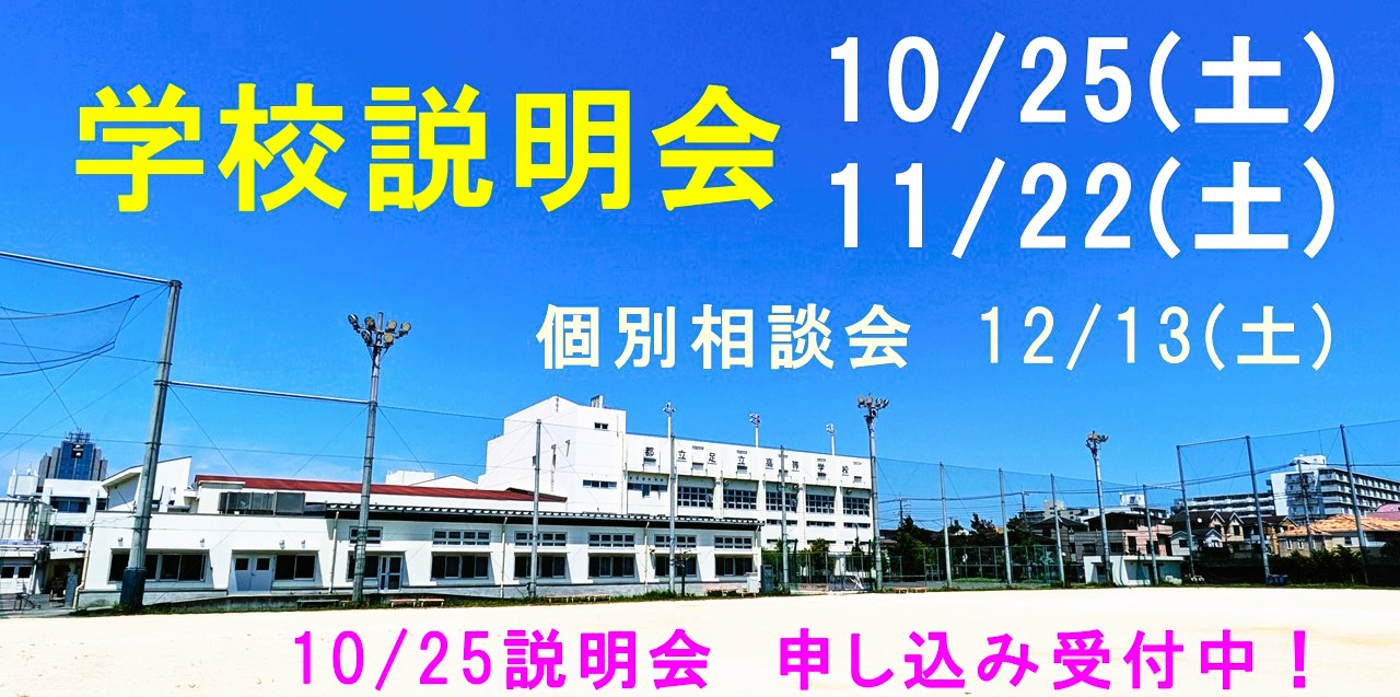 2510082　学校説明会06